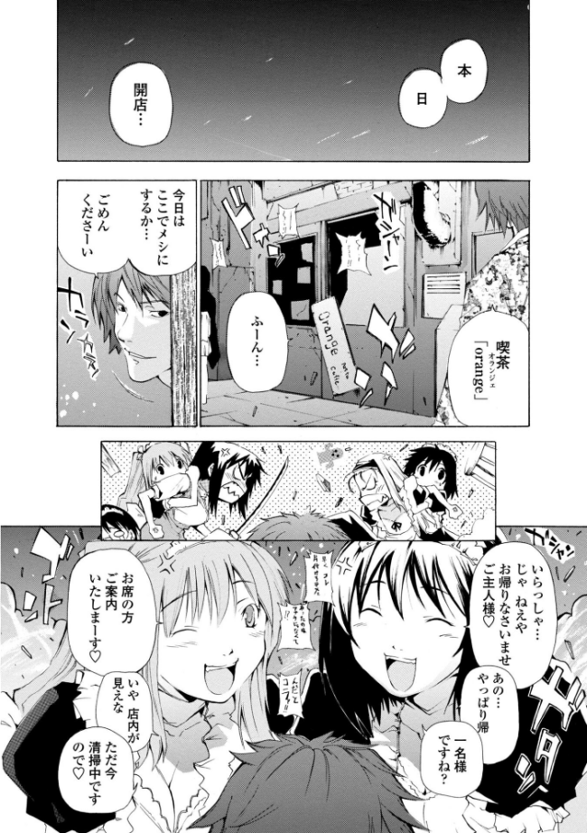 萌画 下【デジタル版】 シヒラ竜也 サンプル画像