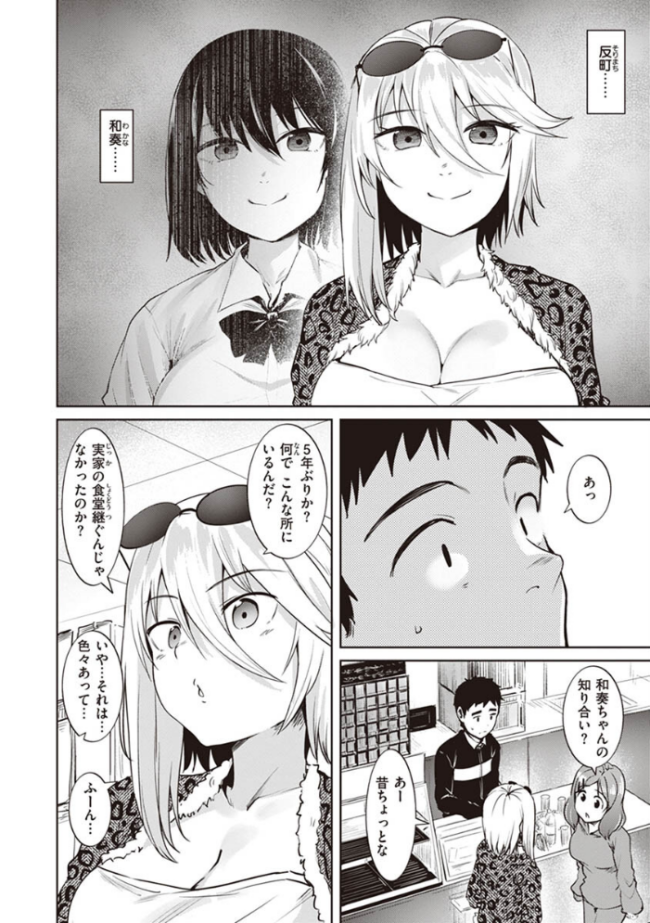 肉ヤワメ蜜コイメ こっぺ サンプル画像