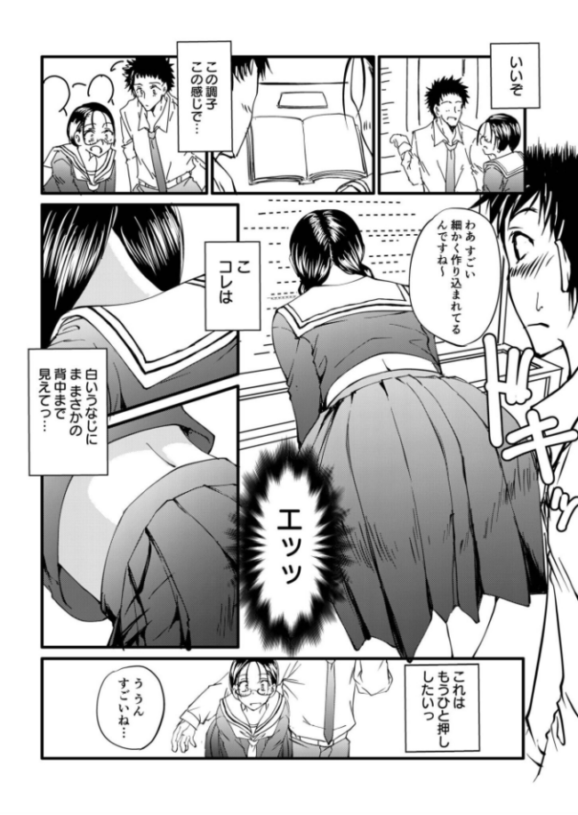 【電子単行本】サレまち【18禁】 探検はらはら サンプル画像