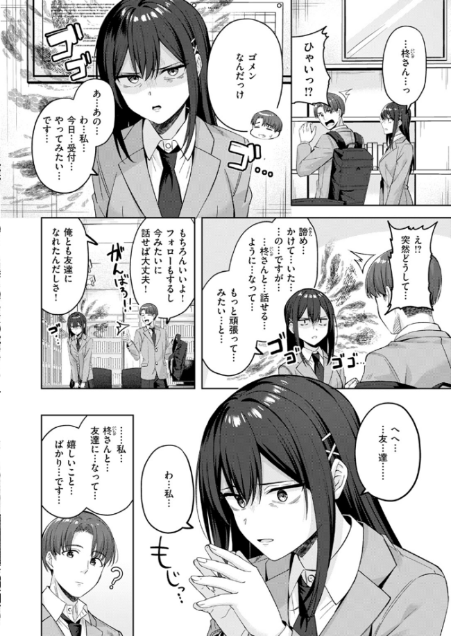 君が瞳に秘めるのは なごやか次郎 サンプル画像