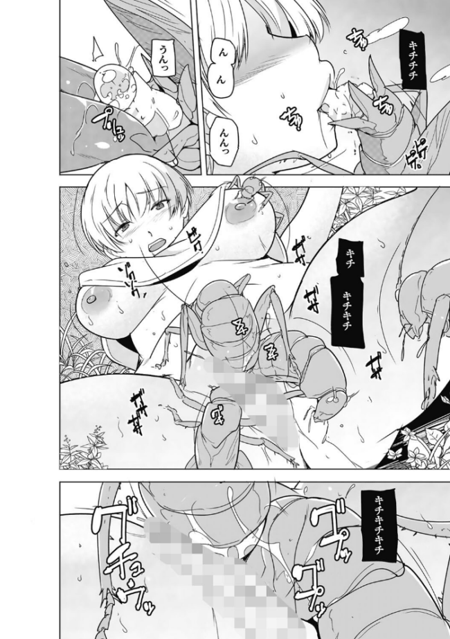 虫ノ巫女 第3話 千葉哲太郎 サンプル画像