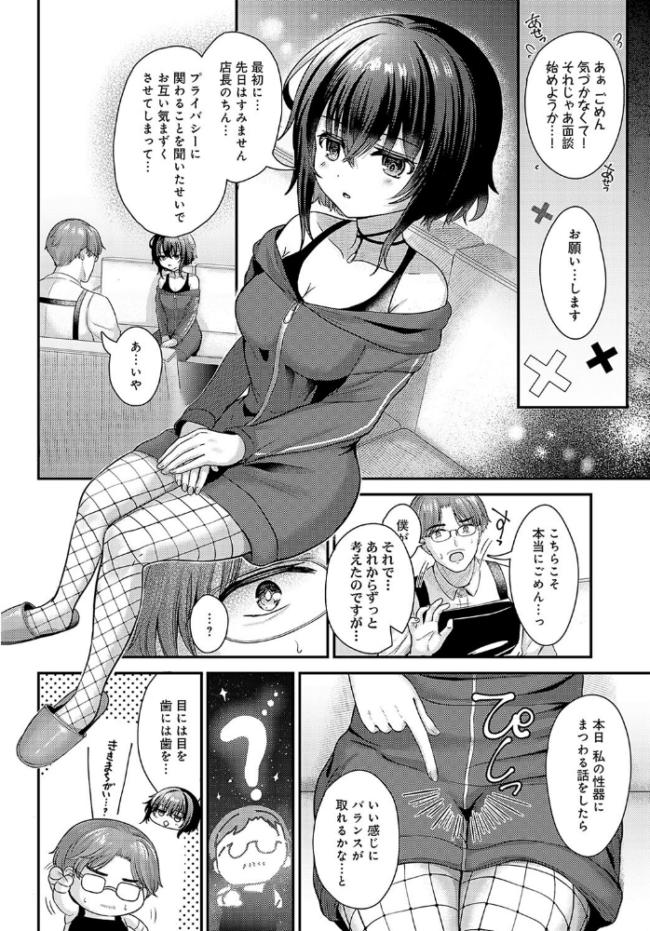 黒須さんの×××報告 いずミケ サンプル画像