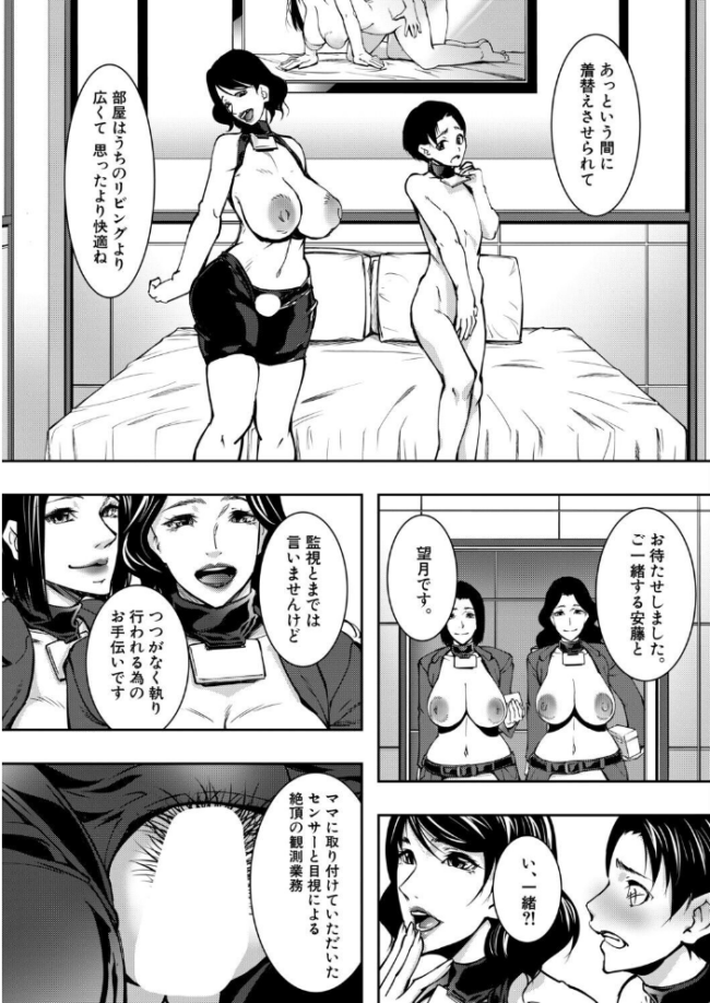強●脱童貞法(青妬かげ) エロ漫画 サンプル画像