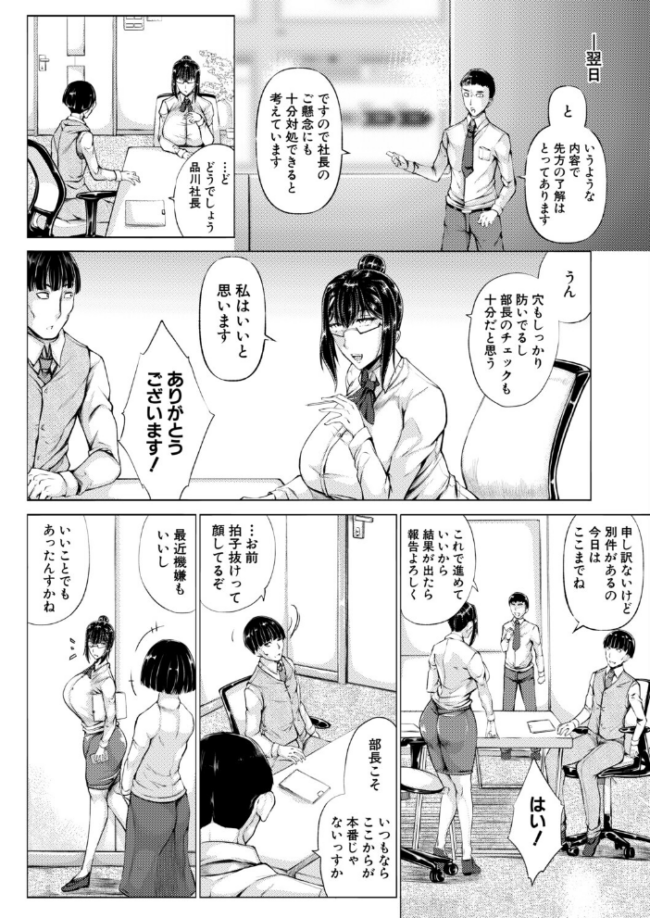 僕、お前ん家をヤリ部屋にしたよ（金棒てかてか）　エロ漫画 サンプル画像