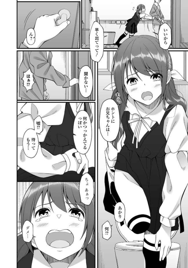 排泄（だ）して始まる新たな関係  かりおね サンプル画像
