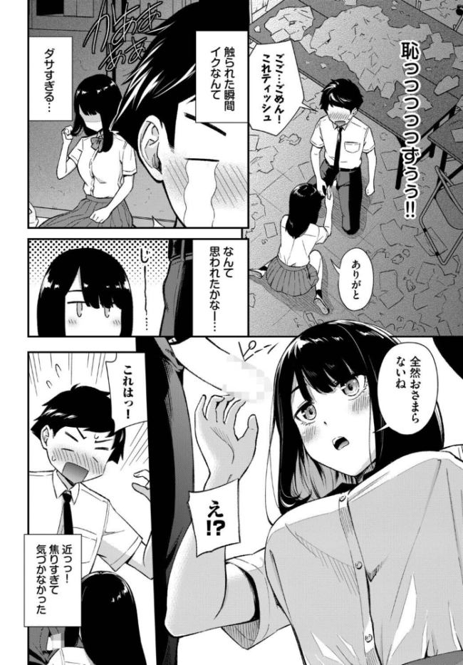 鈍感カノジョ エロ漫画 サンプル画像