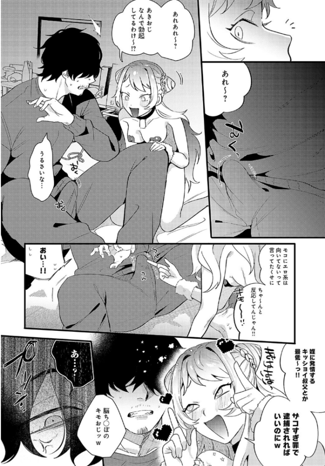 モコモコ ぶらっくしーぷ  GURIDA サンプル画像