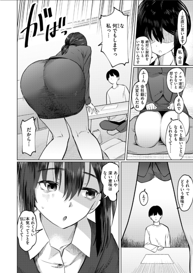 ギリギリ 硝子歩行 サンプル画像
