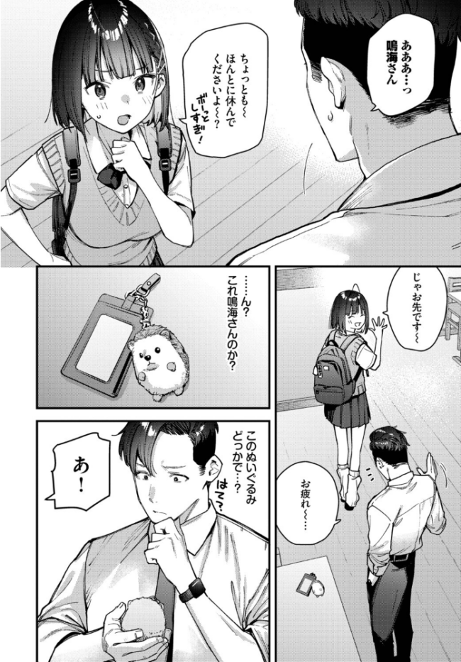 キミは俺の本指名（推し）！1話　エロ漫画 サンプル画像