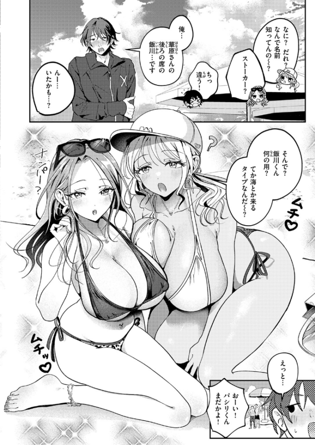 罰ぎゃるげ〜む! エロ漫画 サンプル画像