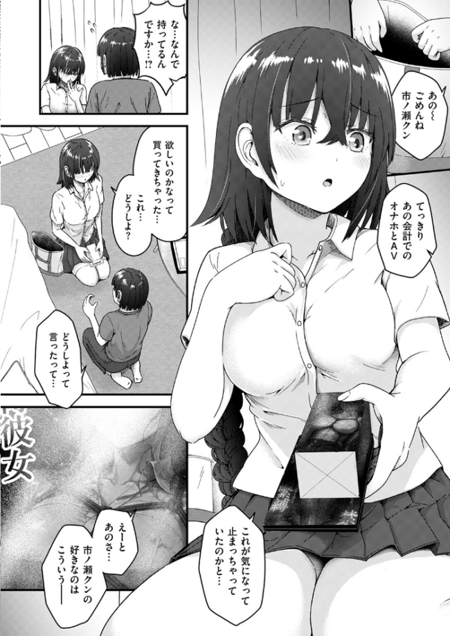 奥手なバイト君とゼロ距離店長 エロ漫画 サンプル画像