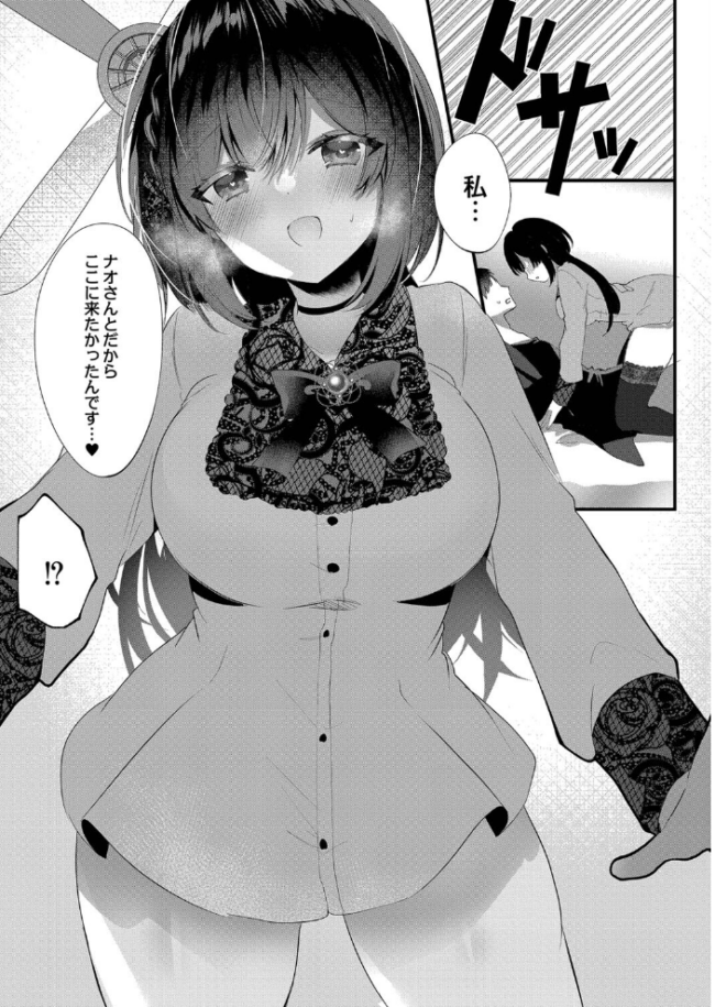 私のすきなひと。 【デジタル特装版】  櫁みこと リブート編集部 サンプル画像