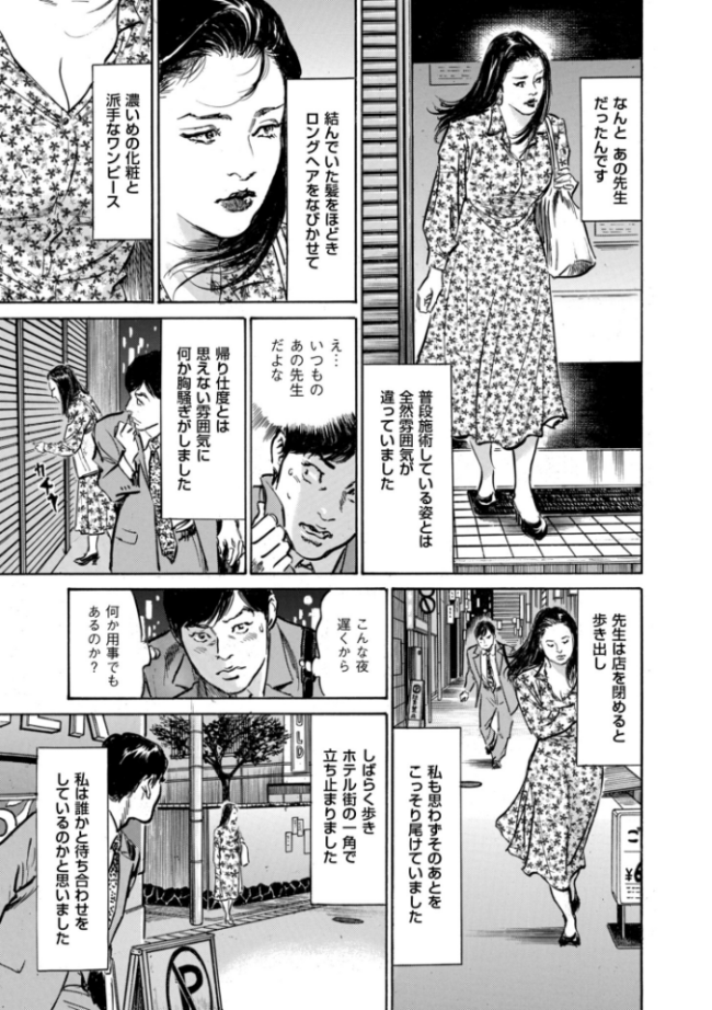 モヤつきが止まらない 彼女とハマった本当の話 八月薫 サンプル画像