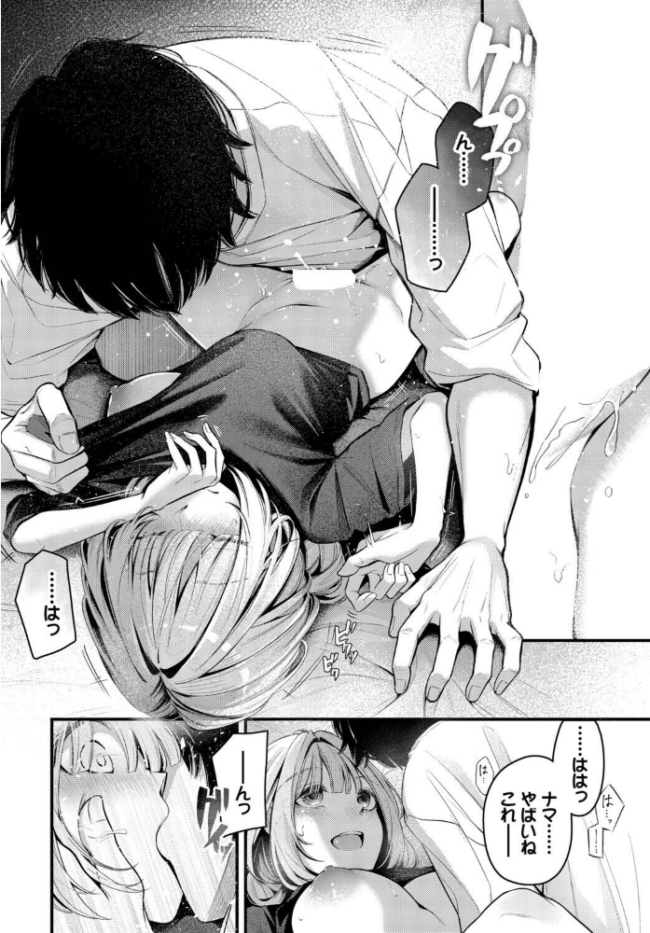 エール　エロ漫画 サンプル画像