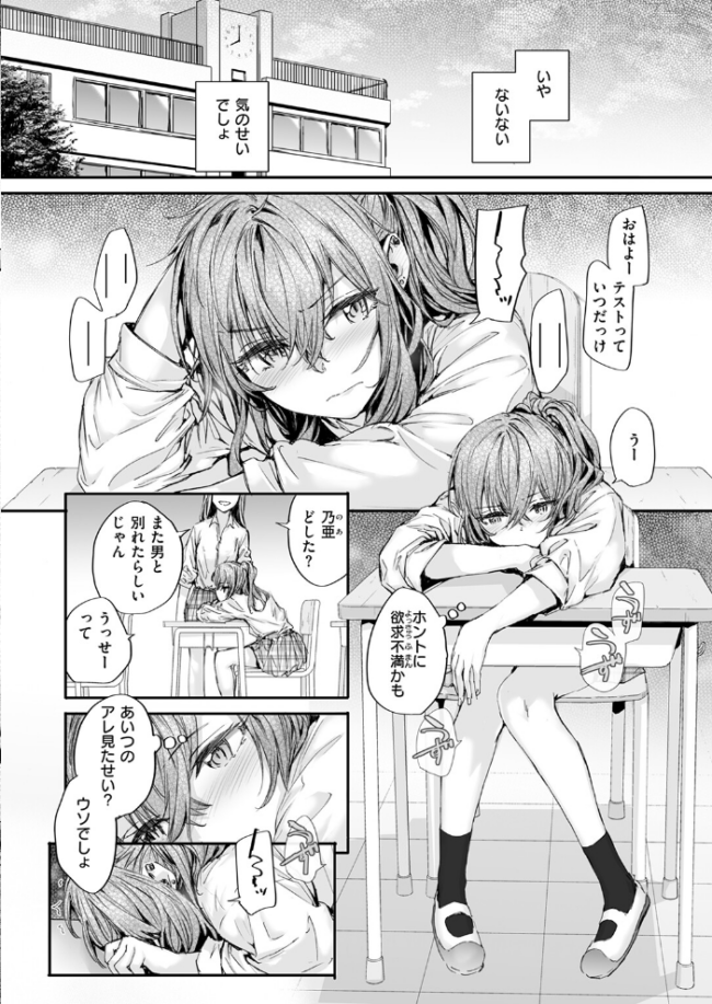 幼馴染コネクション スミヤ サンプル画像