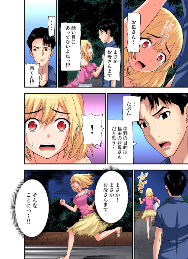 商店街の男達に抱かれることを選んだ私〜裏メニューは人妻弁当【合本版】【モザイク修正】5巻 西川孔人 サンプル画像