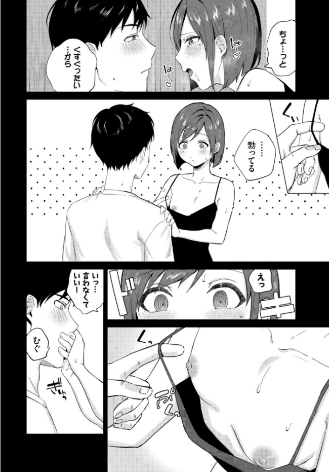 また逢う日まで  煤雲なぎ コミックバベル編集部 サンプル画像