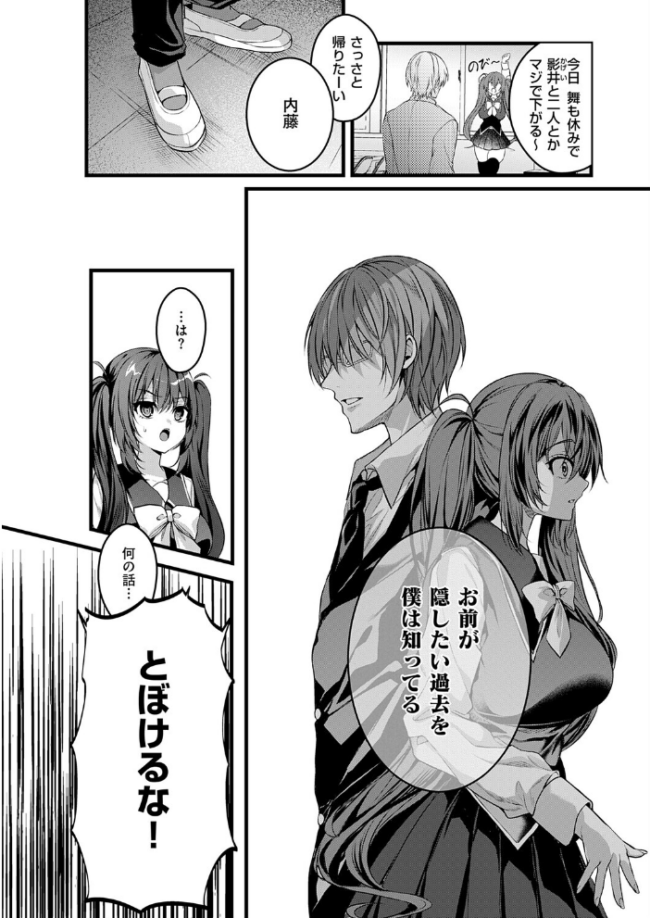 キミのオモチャ エロ漫画 サンプル画像