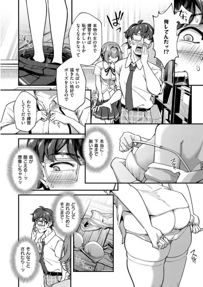 いのこりスケッチ エロ漫画 サンプル画像
