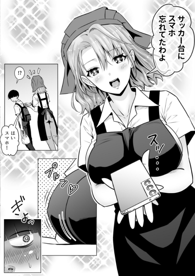 人妻、夫の後輩に異常な執着を向けられ寝取られるまで 1  桃李☆満門 サンプル画像