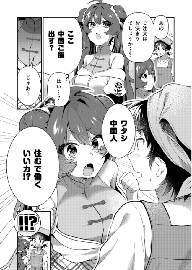 【電子単行本】うぉーあいにー！！【特典イラスト付き】【18禁】  八重葉いつき サンプル画像