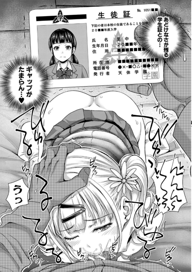 ぱぱかつ!もしパパ活相手が実は全員娘の友達と変装した娘だったら【デジタル特装版】 たくわん サンプル画像