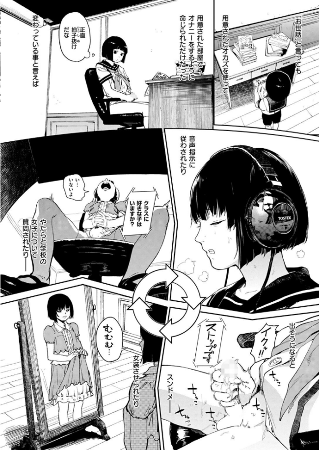 笑ゥかせいふぅ〜めん for 3D 鬼頭サケル サンプル画像