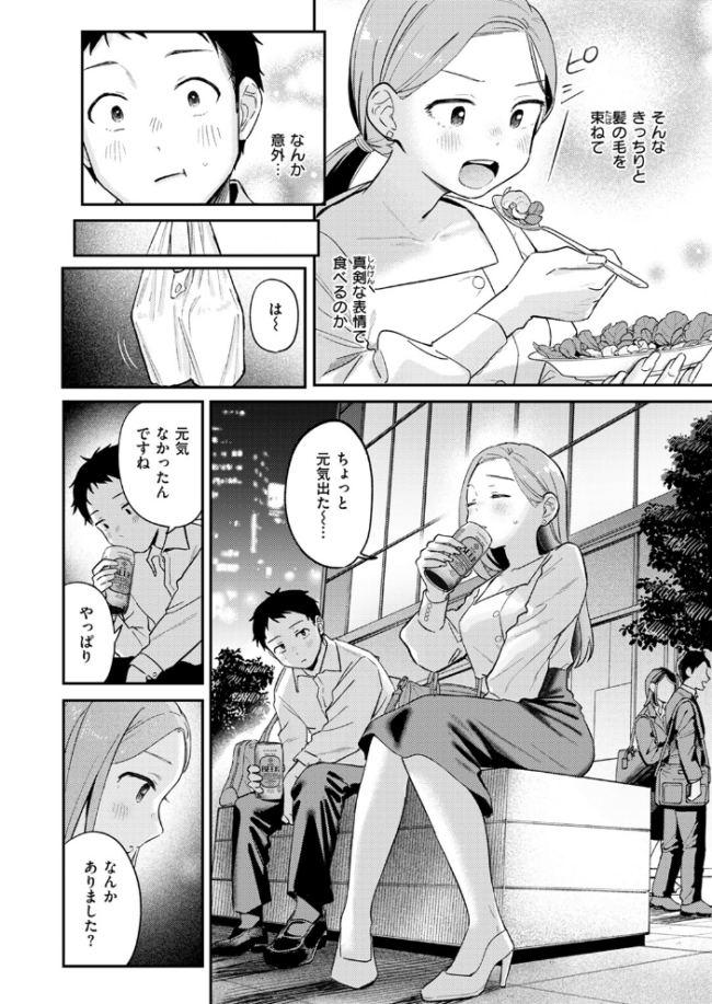 かわいいきみがスキ  南文夏 サンプル画像