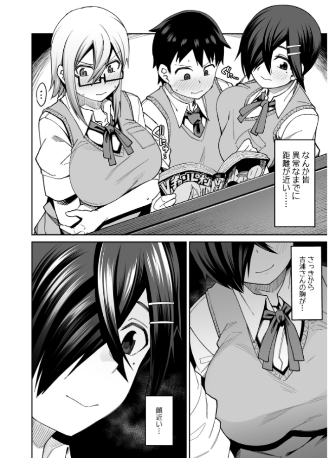 放課後交尾同好会へようこそ!! 1 かーうち サンプル画像