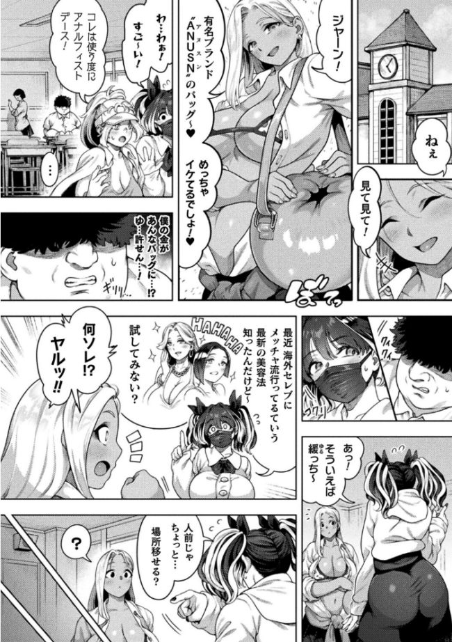 ブチ込め!尻淫座薬!! 第2話【単話】 エロ漫画 サンプル画像