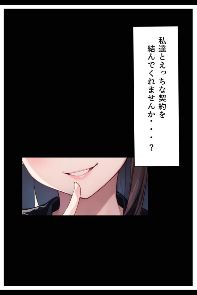 【全5作収録】えちえちサブスクリプション 〜あの娘と結ぶスケベな契約〜  ンチアーネのアトリエ あいラビ サンプル画像