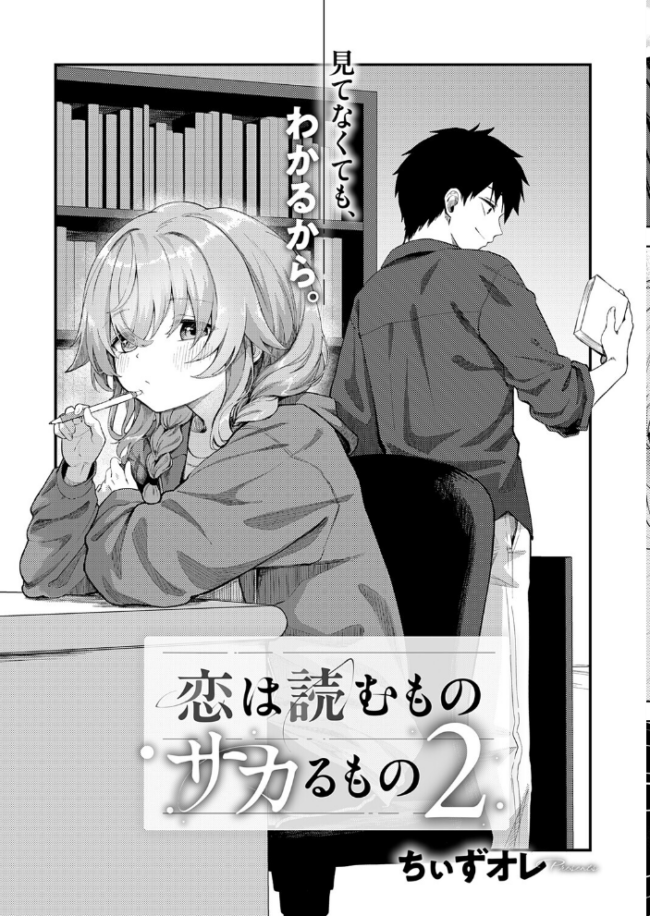 COMIC E×E 73【FANZA限定特典付き】 エロ漫画 サンプル画像
