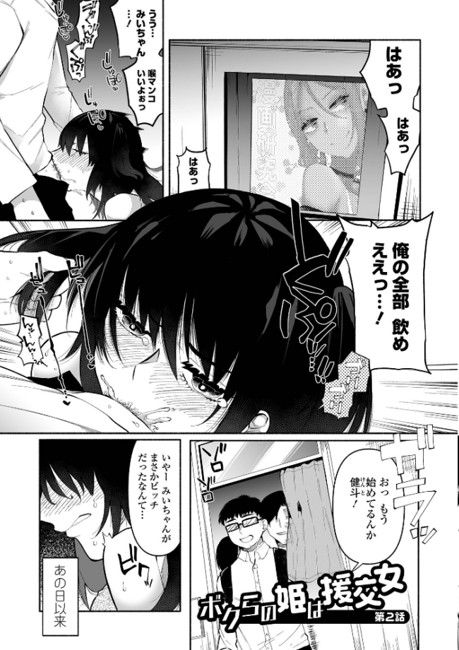 いっぱい絞める君が好き【デジタル特装版】 二等辺 サンプル画像
