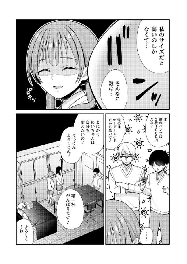 JKキャストの風俗店を生徒会が学園祭でプロデュースしてみた(想定)。第2話 ―おっぱいパブ編― エロ漫画 サンプル画像