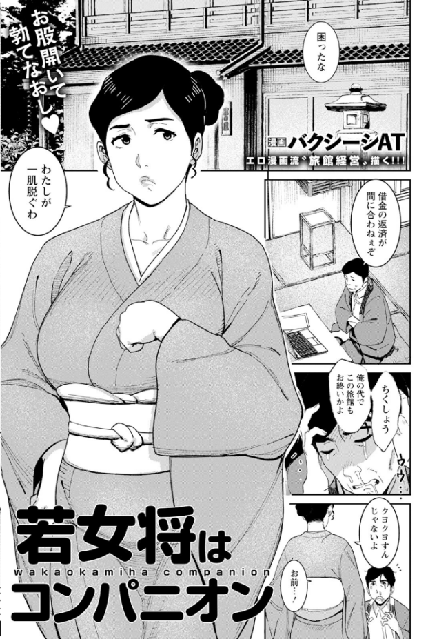 ANGEL倶楽部 2023年9月号 ANGEL倶楽部編集部 サンプル画像