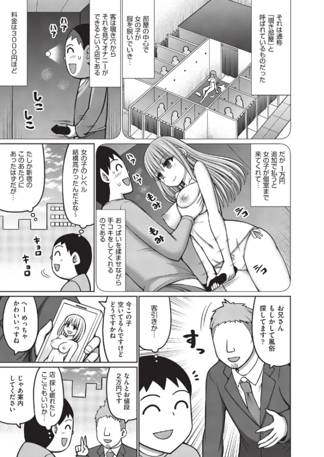 ドグラ・マタグラ(1) 橋村青樹 サンプル画像
