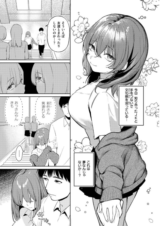 わるいこと エロ漫画 サンプル画像