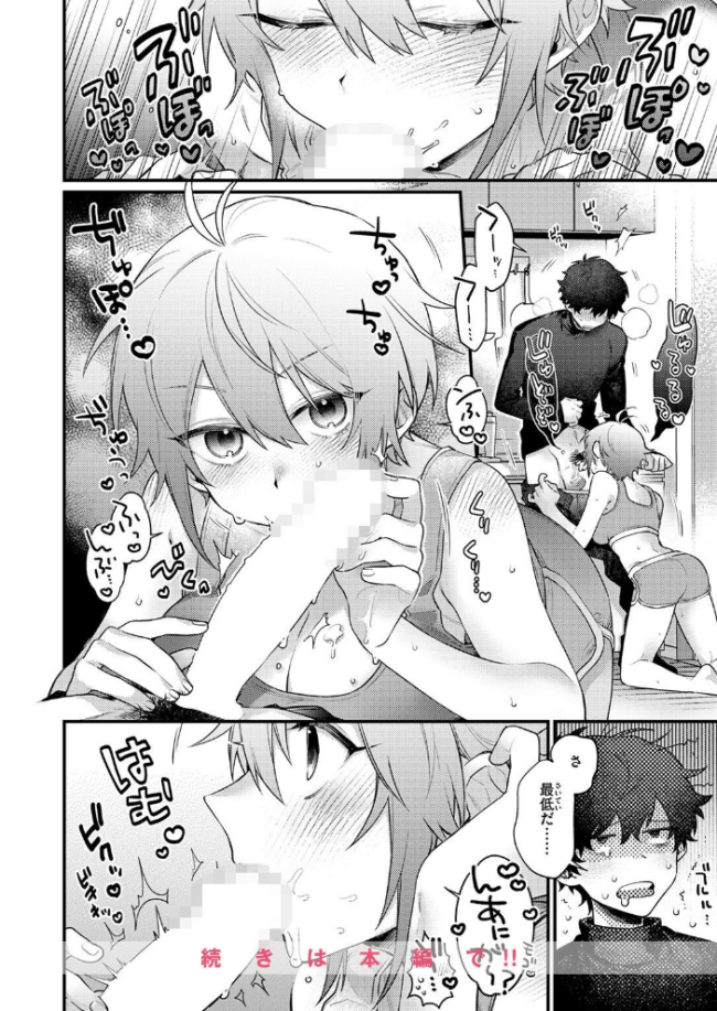 かもネギ! エロ漫画 サンプル画像