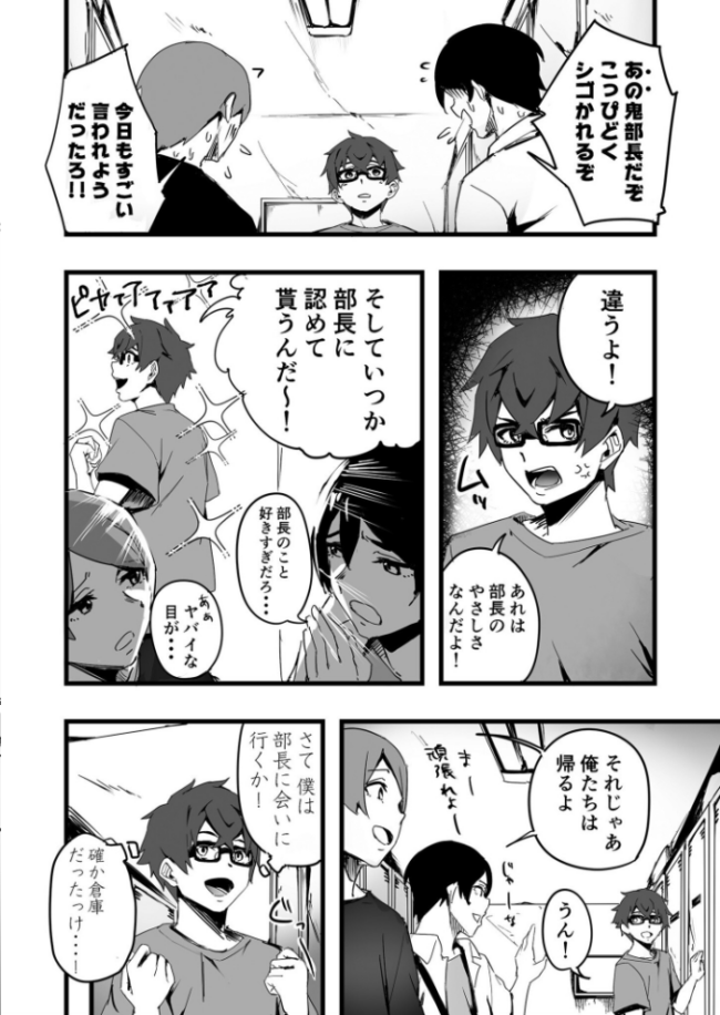 【電子単行本】黙っておいで?【18禁】 師田ヒロミツ サンプル画像
