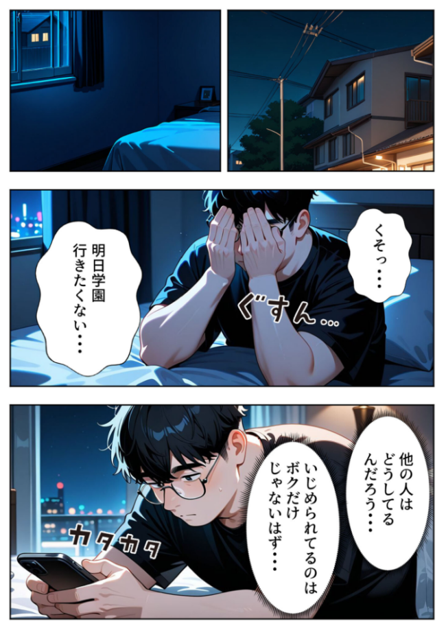 いじめられてた陰キャのボクがカーストトップギャルに中●し報復した話〜南条れいな 裏切り編〜 モザイク版 エロ漫画 サンプル画像