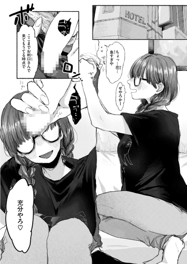 舞台袖のやけど痕 いもたろう サンプル画像