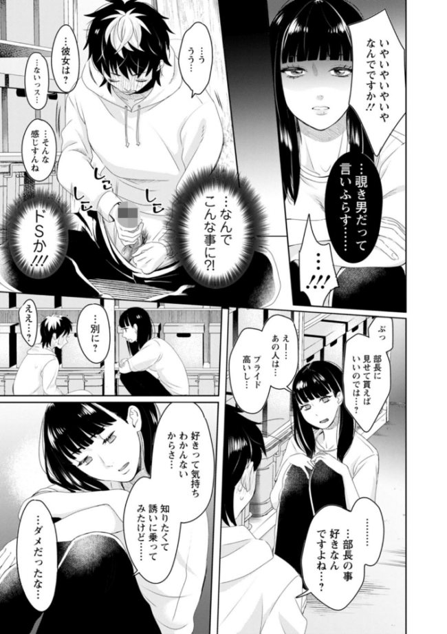 いろどりおとめ せつない サンプル画像