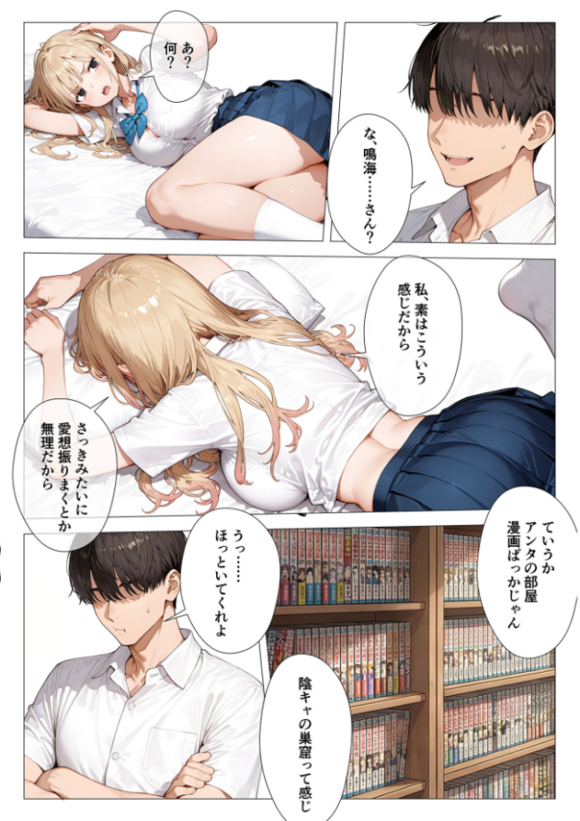 クラスメイトと同棲性活!? 〜ノンデリギャルに侵された俺の聖域〜 似道あさひ サンプル画像