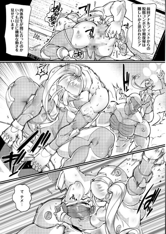人間損壊【通常版】 bowalia サンプル画像