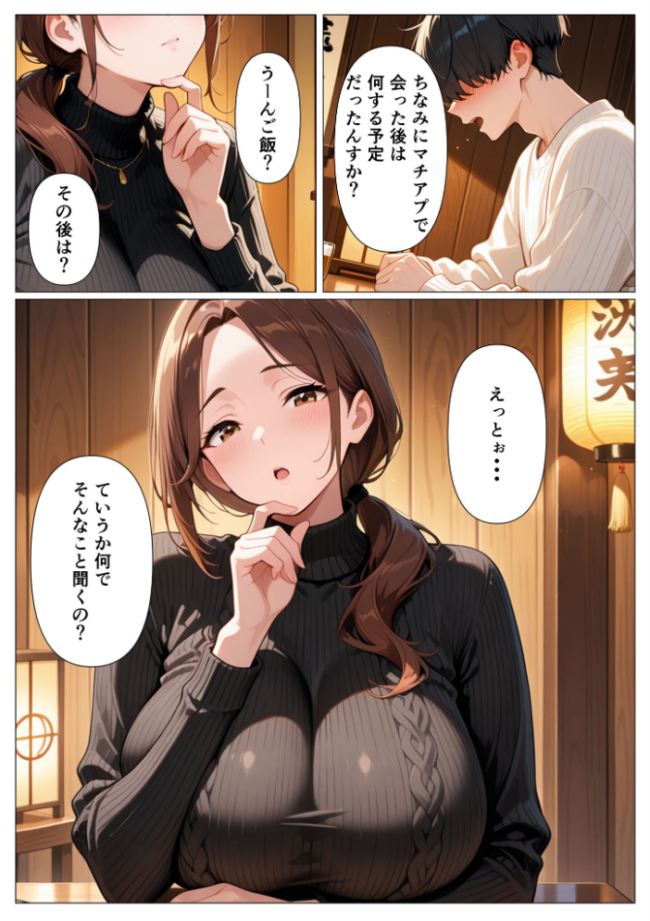 背徳感に負けたGカップむちむち人妻 息子の親友と本能剥き出しセックスした話〜欲求不満母からメスになった夜〜 モザイク版 かのん絵師 あいラビ サンプル画像