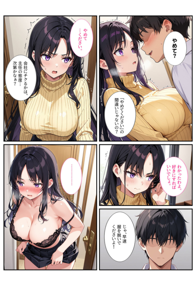 魅惑の人妻に夢中【あいラビアンソロジー】 モザイク版 StudioSR ちるイル 東京漫画研究所 とろとろコミック ハレノヒ あいラビ サンプル画像