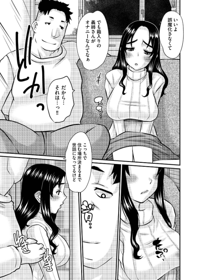 人妻アラカルト 〜淫猥な罠にハマる女たち〜 天誅丸 サンプル画像