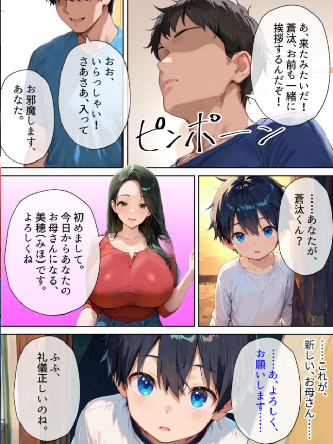 『今日から弟クンは、アタシのオトコね』〜意地悪ギャルな義姉の英才教育が始まりました〜 モザイク版 あーもん堂 あいラビ サンプル画像