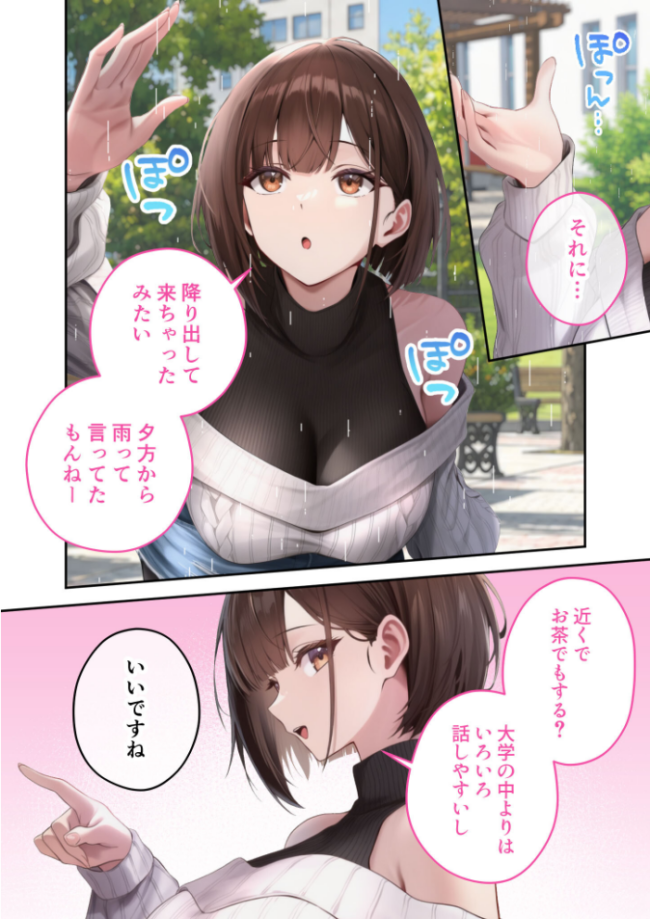 僕のセフレは憧れの先輩そっくりな双子の妹さん(8) モザイク版 倉木由芽 サンプル画像