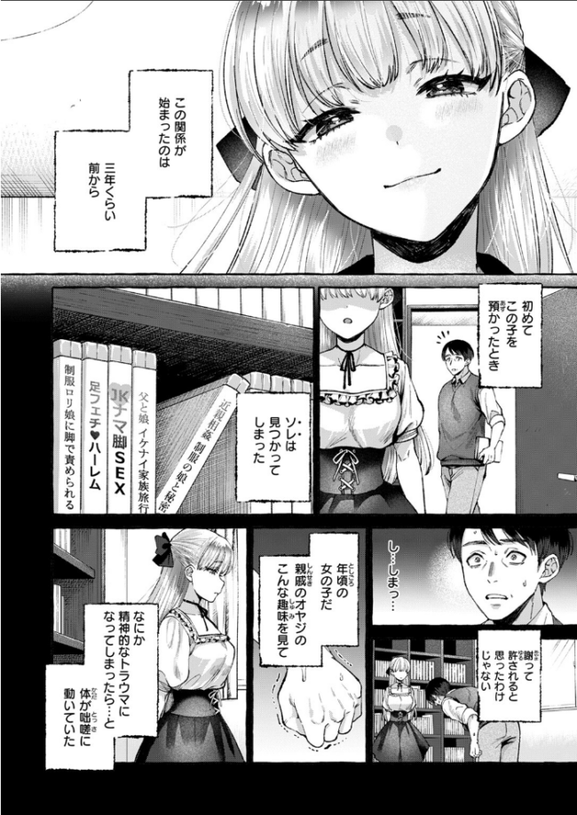 劣情の檻 背中が尻 サンプル画像